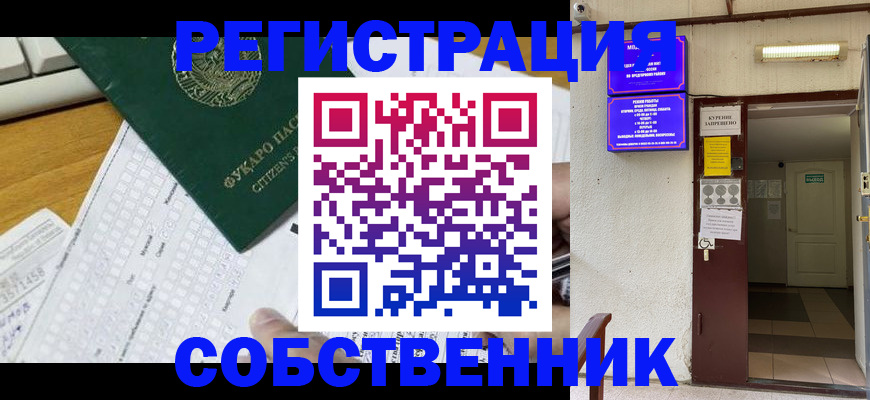 временная регистрация для всех в Александрове