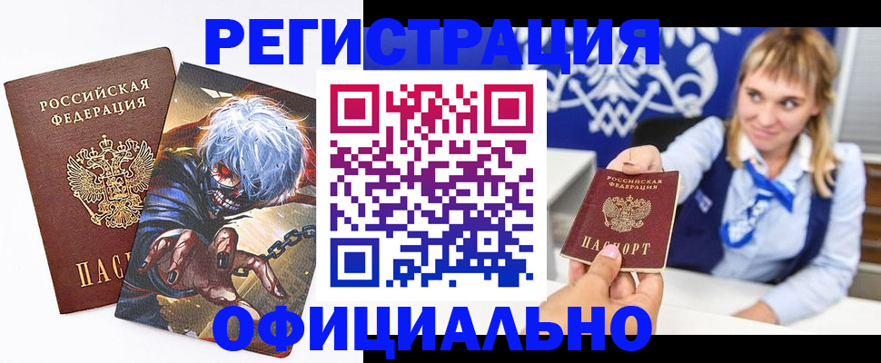 временная прописка в Александрове