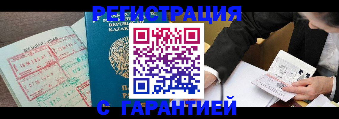 прописка законно в Александрове