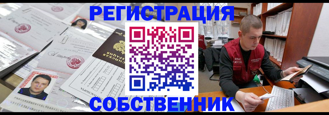 прописка в квартире в Александрове