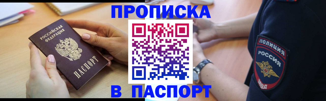 прописка иностранных граждан в Александрове