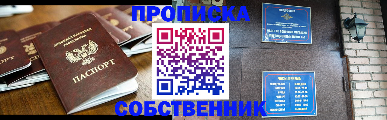 прописка штамп в Александрове